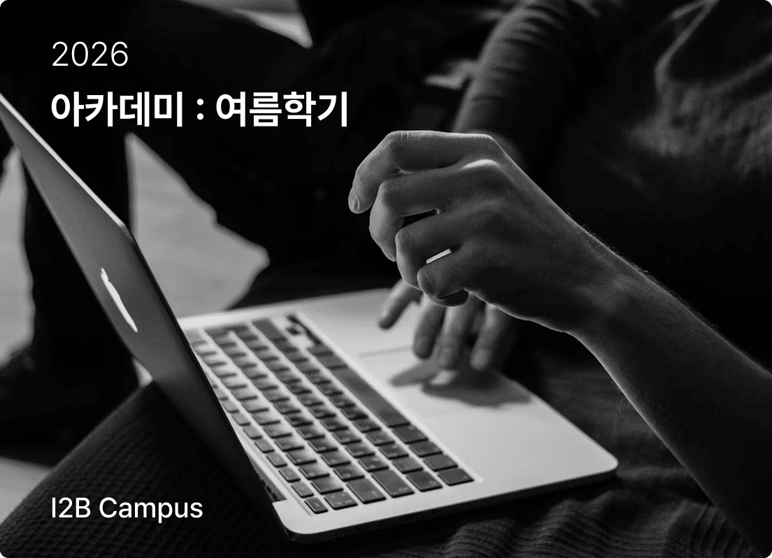 i2b campus 3 image 1