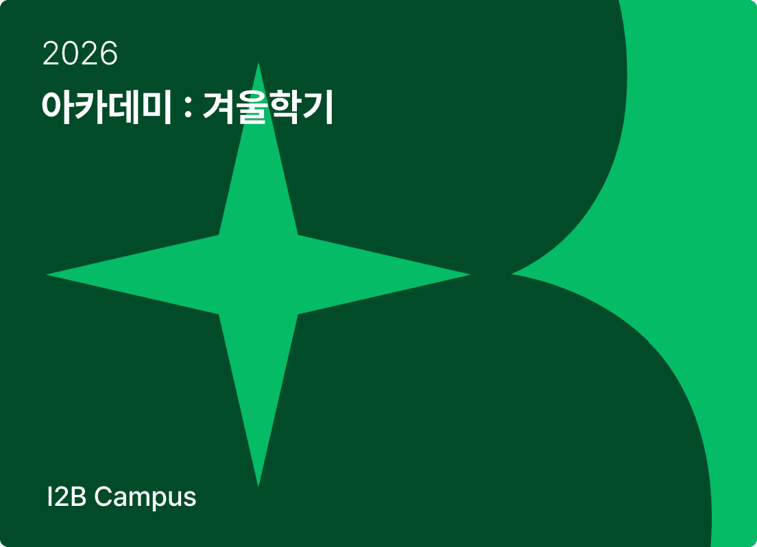 i2b campus 3 image 1